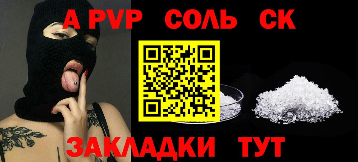 Alpha PVP мука  А ПВП Crystall  А ПВП мука  А ПВП  Вход с VPN  Великий Устюг 