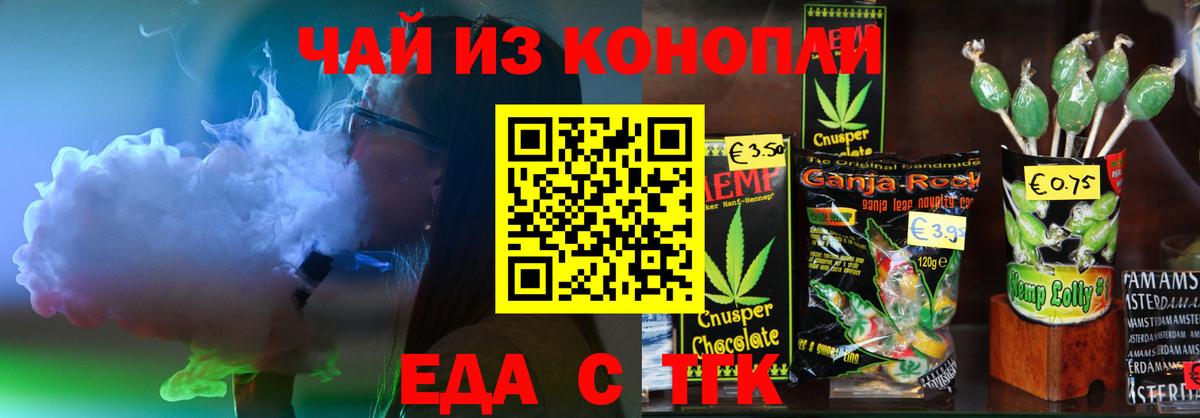 Печенье с ТГК марихуана  Вход с VPN  Великий Устюг 