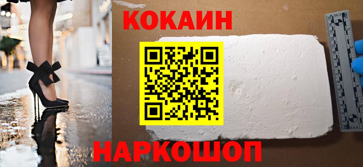COCAIN 97% Великий Устюг