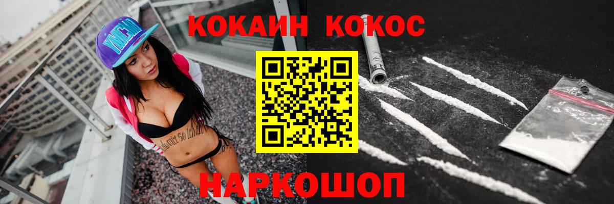 Великий Устюг  COCAIN Columbia  КОКАИН Колумбийский  Вход с VPN 