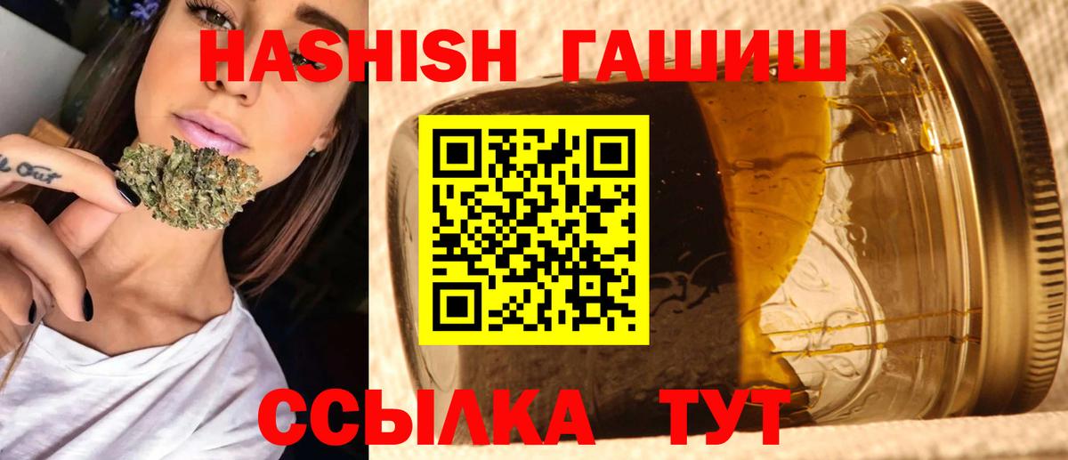 ГАШИШ VHQ  ГАШ  Великий Устюг  Гашиш убойный  Вход с VPN 