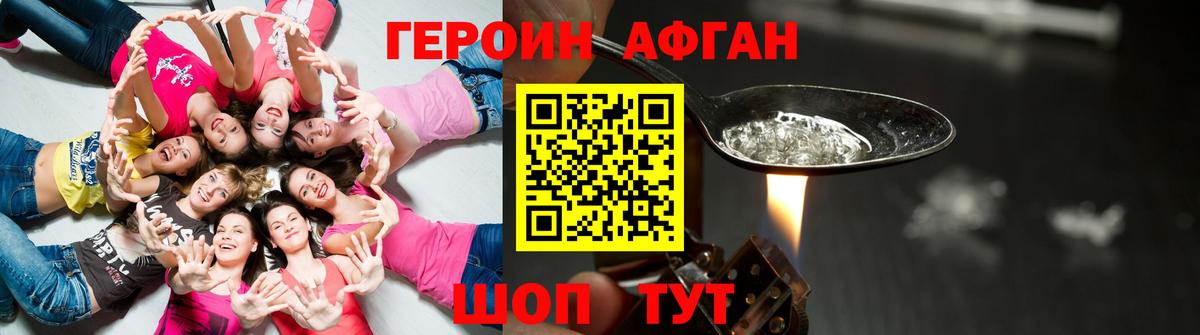 Героин VHQ Великий Устюг