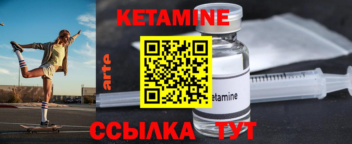 Кетамин VHQ  КЕТАМИН ketamine  Великий Устюг  Вход с VPN 