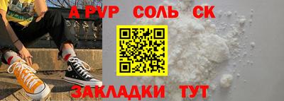 a pvp Краснознаменск
