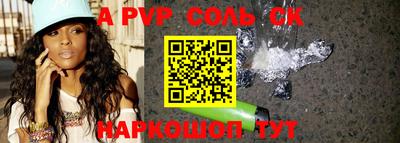 a pvp Краснознаменск