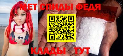 метамфетамин Краснокаменск