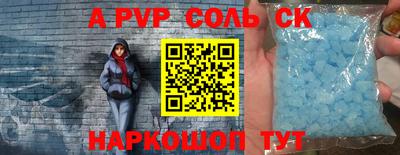 a pvp Краснознаменск
