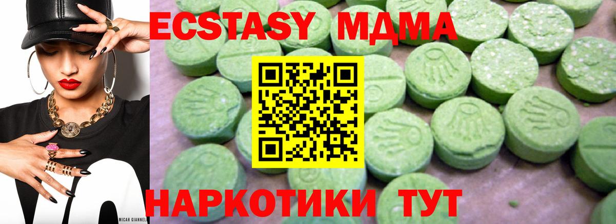 МДМА VHQ Великий Устюг