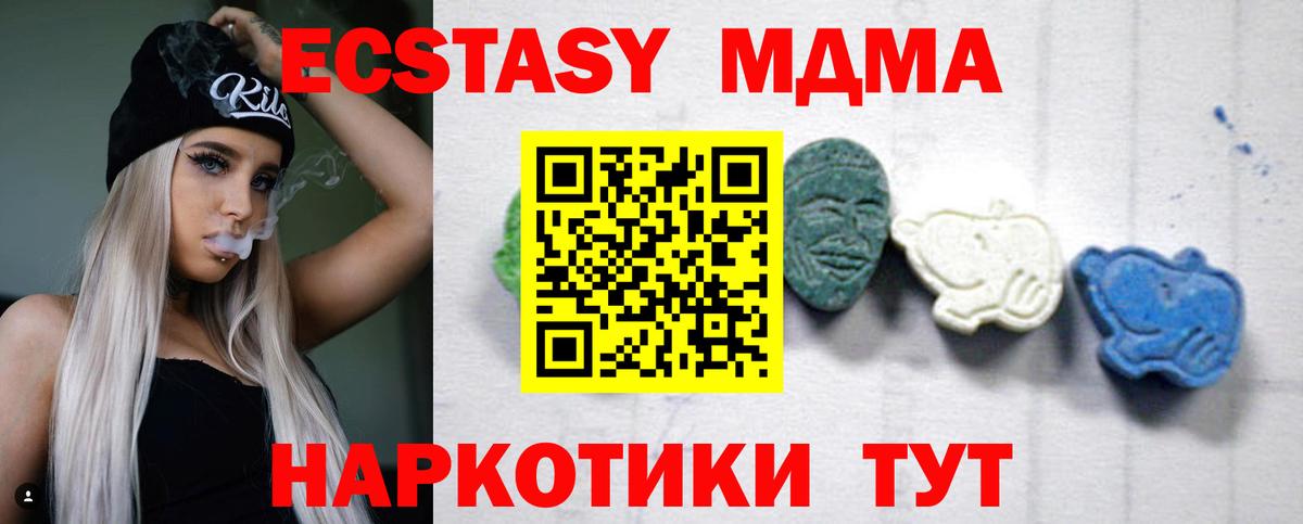 MDMA молли  Вход с VPN  MDMA молли  Великий Устюг 
