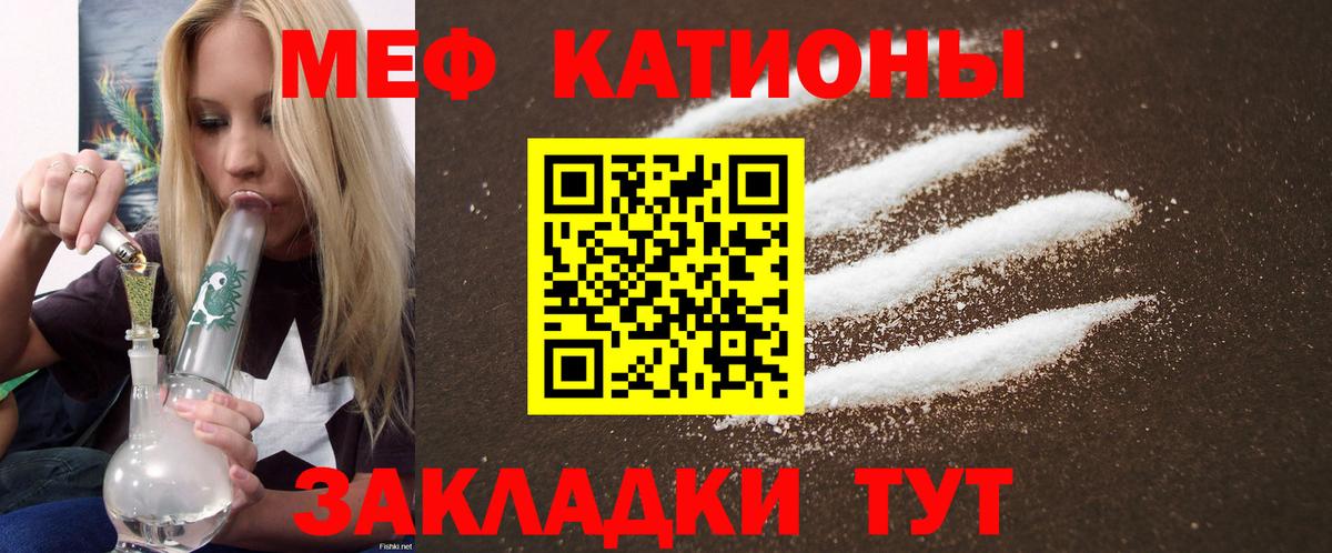 Мефедрон кристаллы Великий Устюг