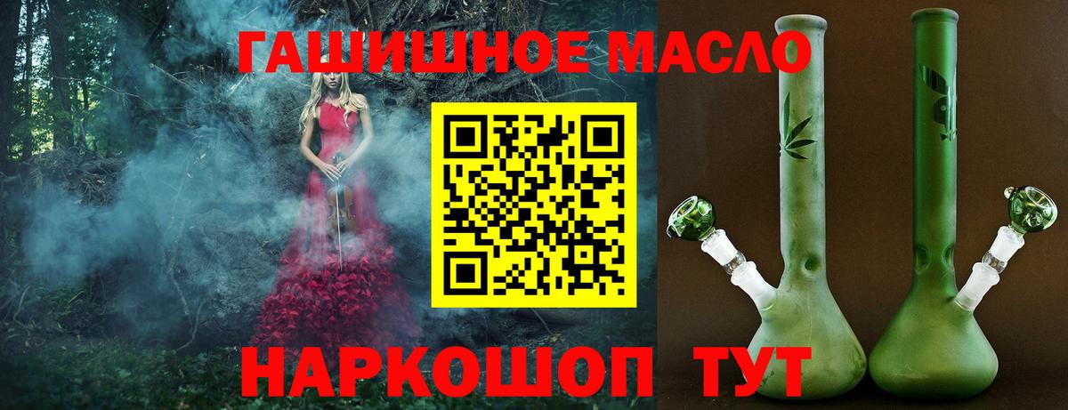 Великий Устюг  ТГК вейп с тгк  Дистиллят ТГК жижа  Вход с VPN 