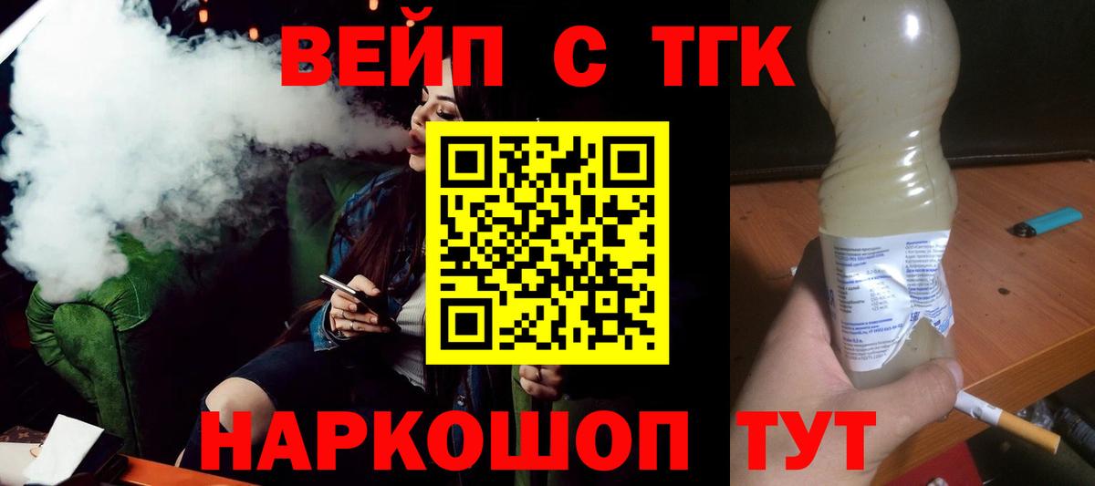Дистиллят ТГК Wax Великий Устюг
